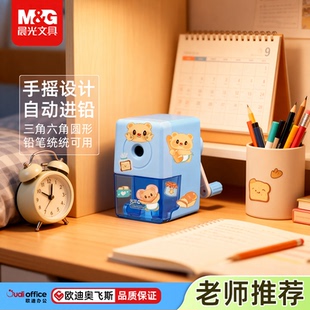 晨光文具卷笔机大口径卷笔刀学生转笔刀铅笔刀削笔刀铅笔削笔器可削11cm5档粗细大容量学生文具开学APS906H5