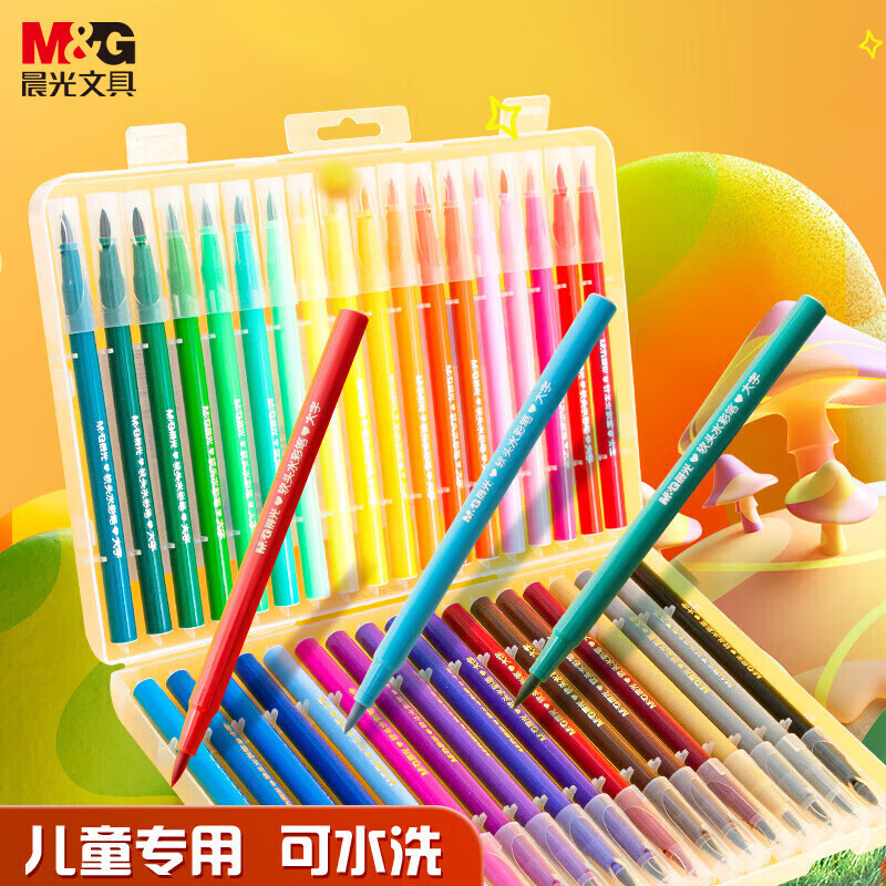 晨光文具水彩笔软头水彩笔纤维头可水洗绘画彩笔学习办公用涂鸦画笔安全弹性笔头幼儿园儿童绘画彩绘生日礼物