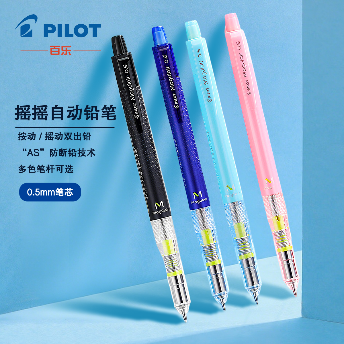 百乐防断铅减压自动铅笔学生绘图