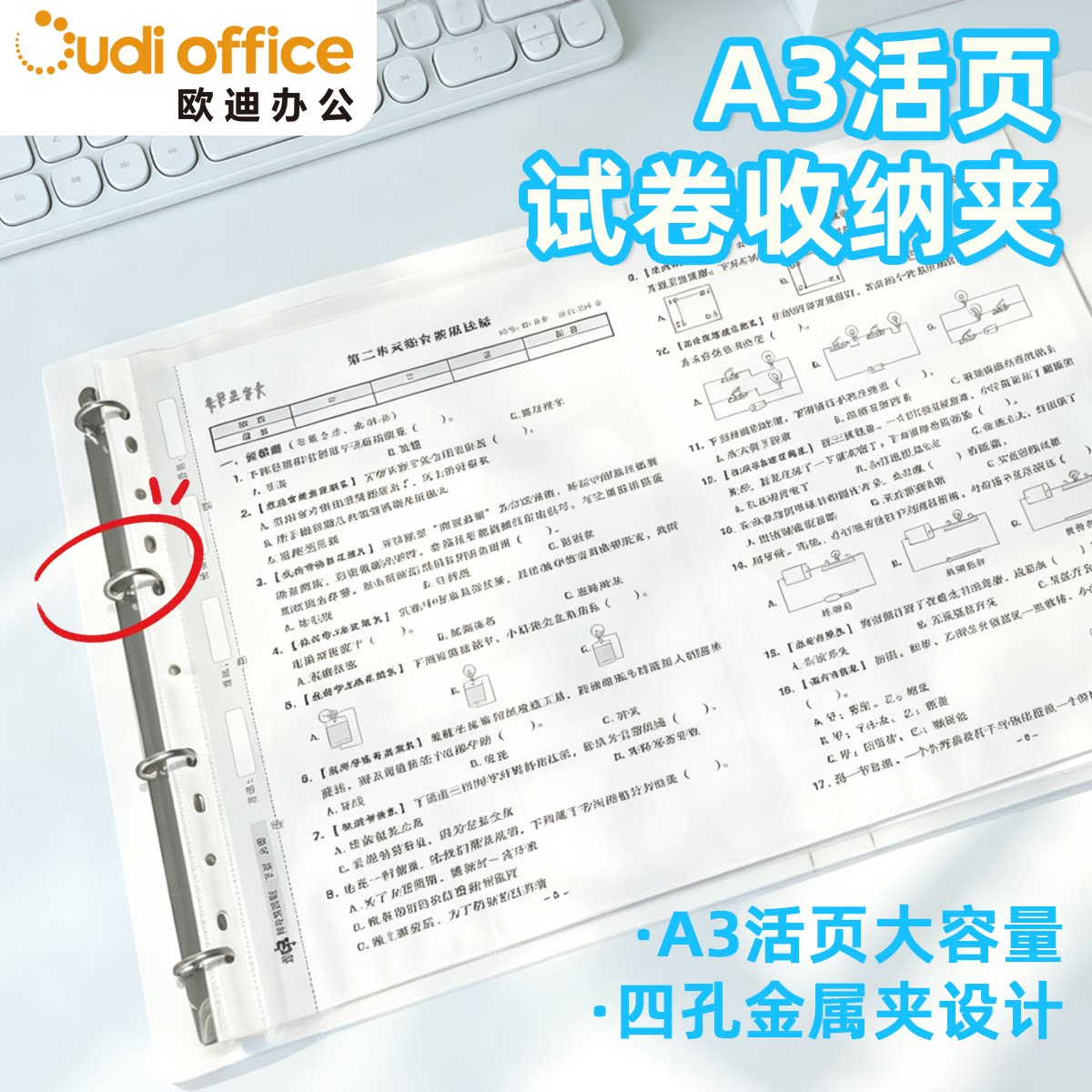 活页夹试卷夹大容量文件收纳整理