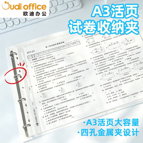 活页夹试卷夹大容量文件收纳整理