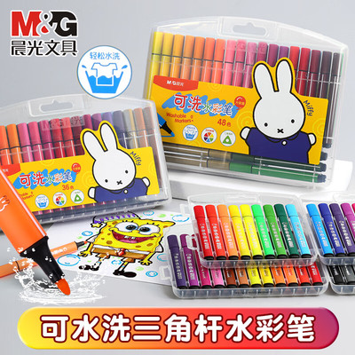 晨光米菲三角杆水彩笔套装