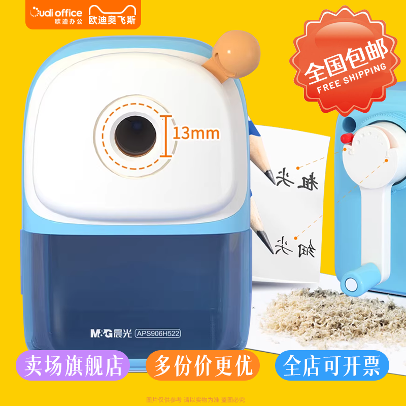 晨光大口径卷笔刀大容量粗细可削