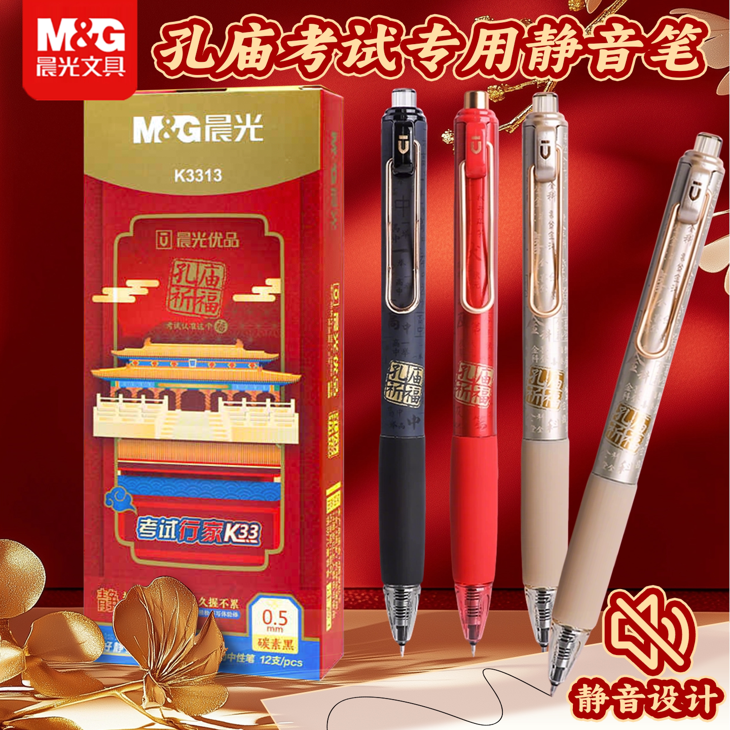 晨光考试专用按动中性笔学生0.5图片