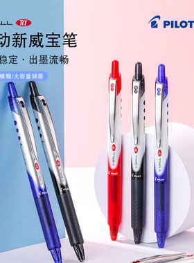 百乐Pilot日本按动新威宝熊猫水性笔BLRT-VB5/7子弹头签字笔0.5/0.7直液式VBALL走珠笔学生书写顺滑不断墨