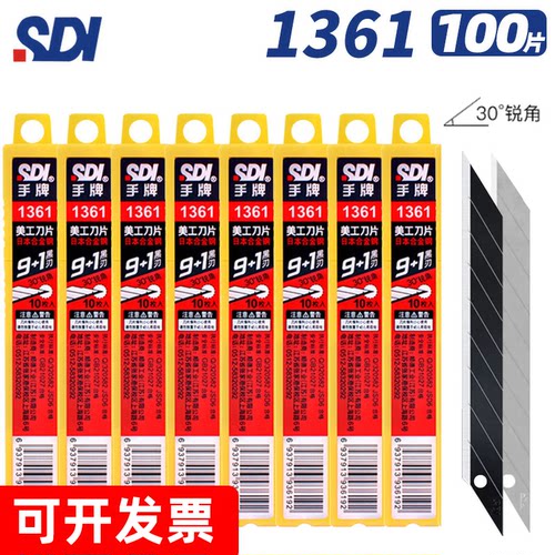 手牌美工刀片批发合金钢