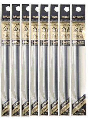 晨光金品中性笔芯0.28cm细笔画替芯全针管黑色水笔芯办公财务书写用0.28黑色笔芯4068替芯13mm签字笔文具换芯