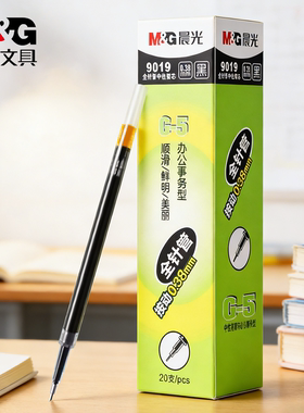 晨光0.38mm黑色9019中性笔芯MG-6100全针管笔头拔盖式038防漏墨考试专用学生教师办公文具环保高颜值可替换芯