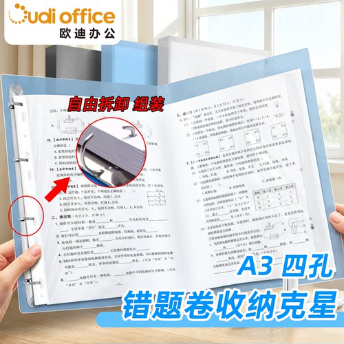 活页夹试卷夹大容量文件收纳整理