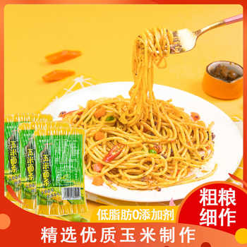 东北纯玉米面条低脂肪零添加粗粮挂面正宗黄面条半干面杂粮代餐实付5.9元到手包邮