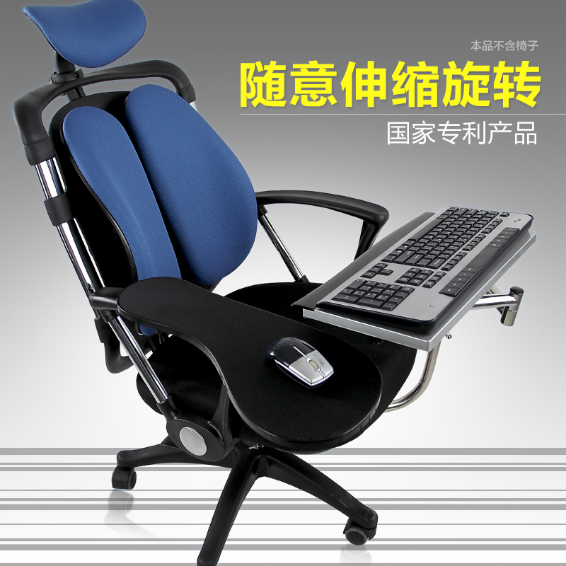 OK托笔记本支架电脑支架键盘鼠标支架托架懒人颈椎升降椅子多功能