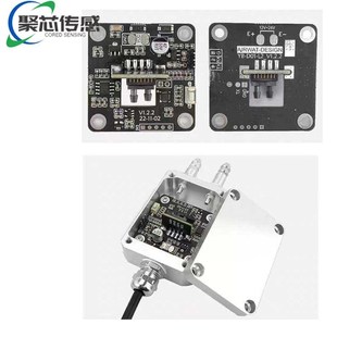 风压变送器模组微差压传感器芯片压差芯体电路板模块2m输出