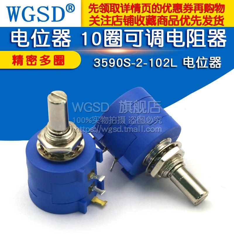 WGD 922L 精密多圈电位器  圈调电阻器***