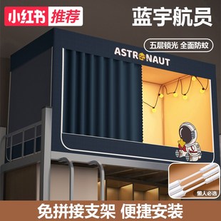 寝室单人上下铺通用床幔高级 学生宿舍蚊帐专用全遮光床帘一体式