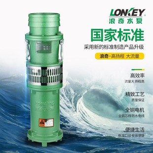 潜水泵三相380V农用灌溉高扬程大流量功率2.5寸4寸6寸油浸泵