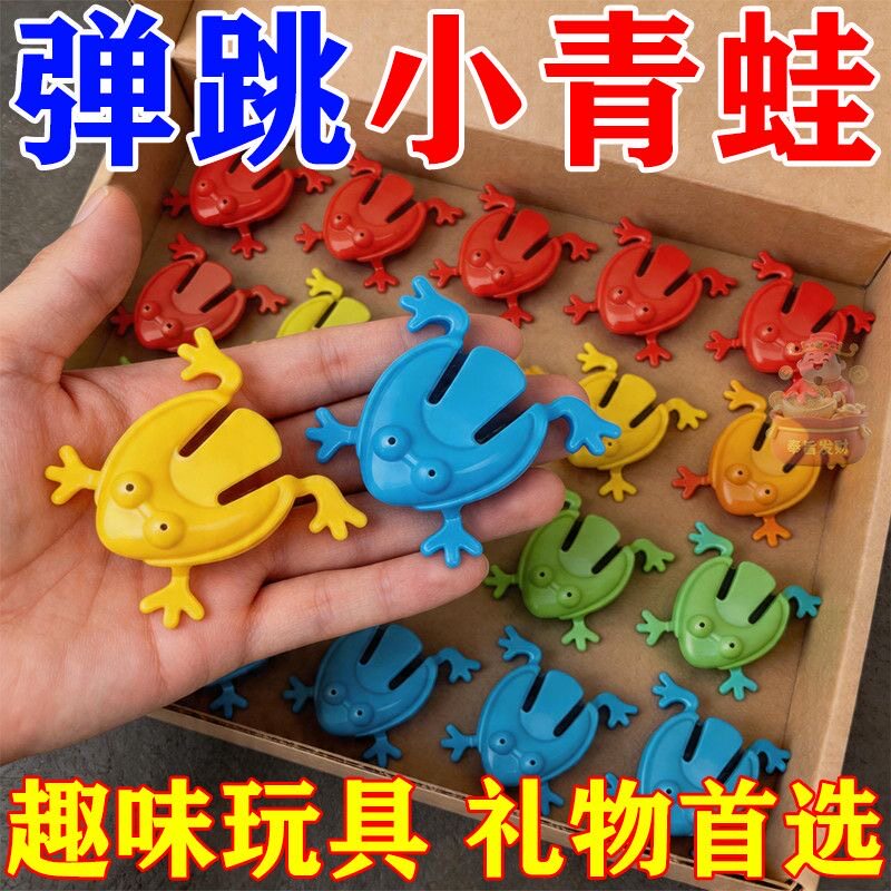 儿童弹跳小青蛙玩具按压跳跳蛙会跳的绿蛤蟆益智小孩亲子互动游戏