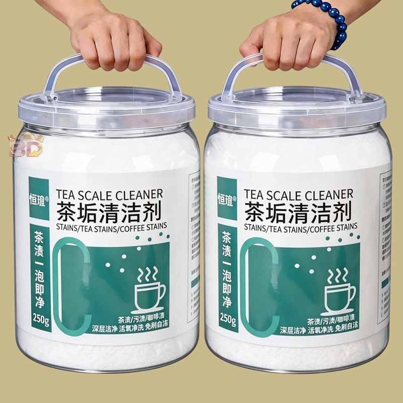茶垢清洗剂洗杯子茶渍清洁剂颗粒茶具保温杯茶杯去渍剂洗玻璃杯