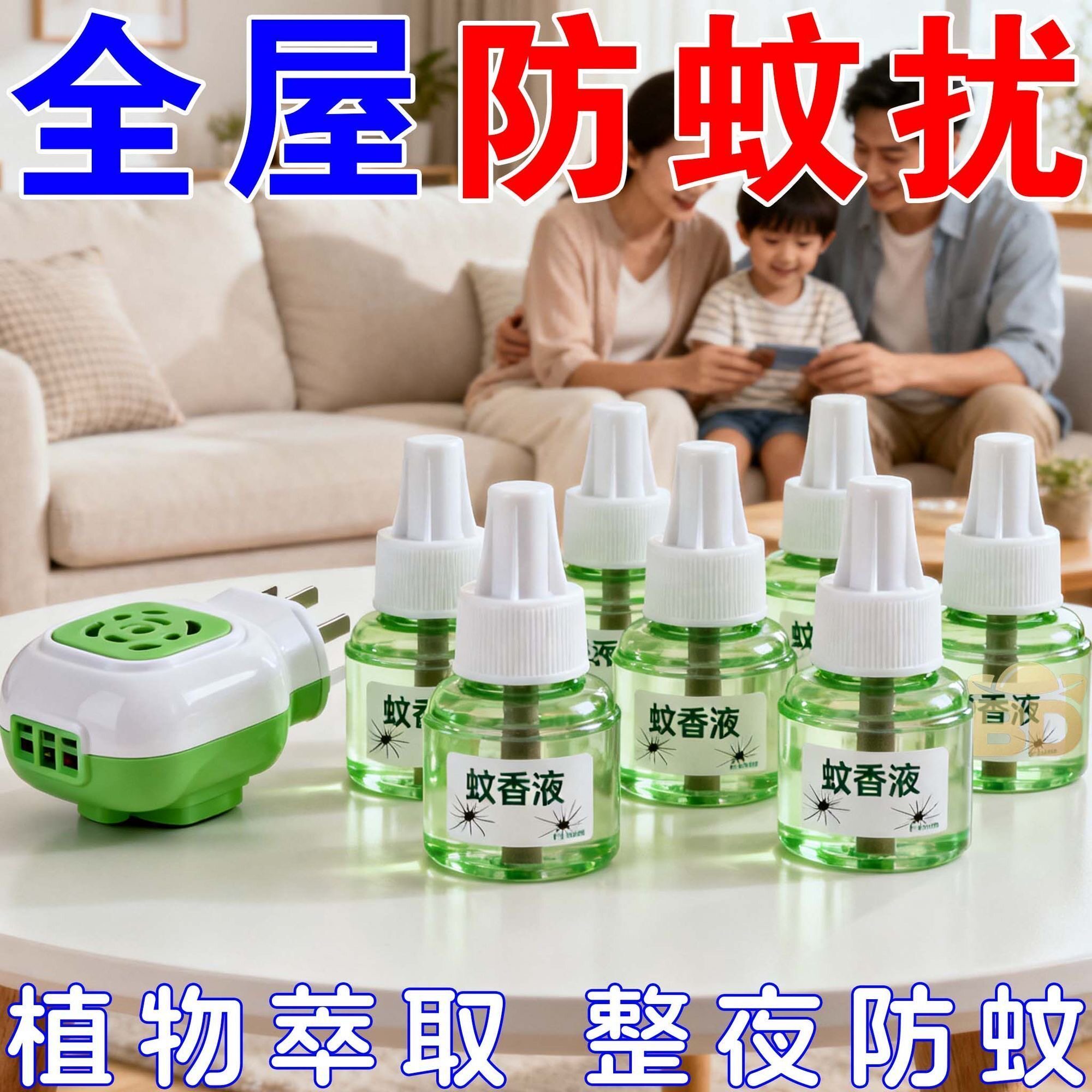 蚊香液婴儿孕妇无味家用新款灭蚊电蚊香器插电式通用型房间神器