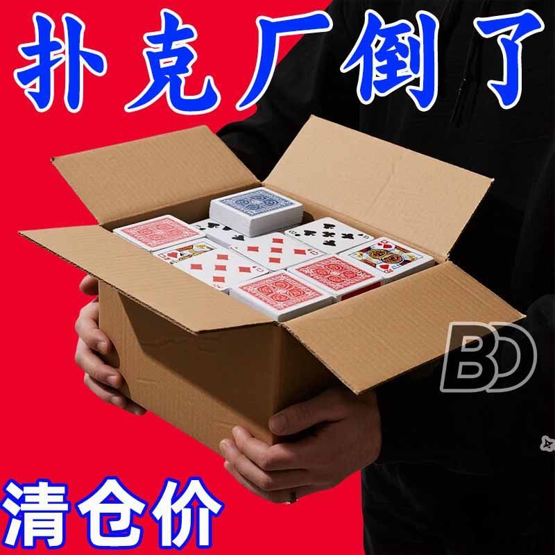 特价加厚扑克牌批发棋牌室纸牌