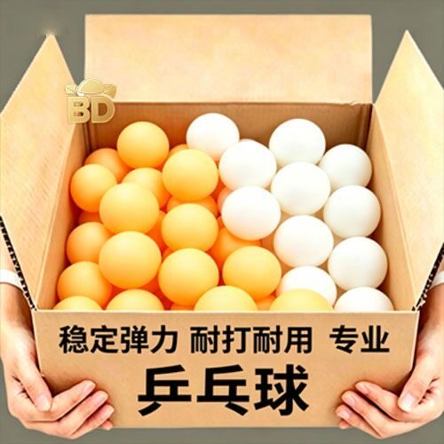 训练兵乓球高弹耐打10只20只30只批发新材料初级训练乒乓球专用球