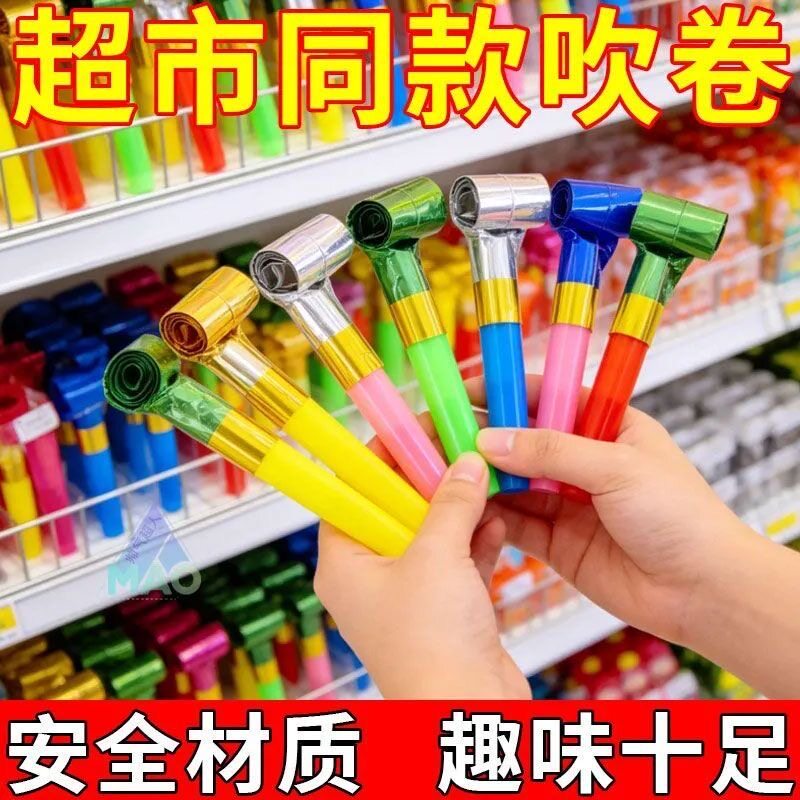 吹吹卷儿童生日创意幼儿园小礼品宝宝益智喇叭小吹龙口哨批发包邮