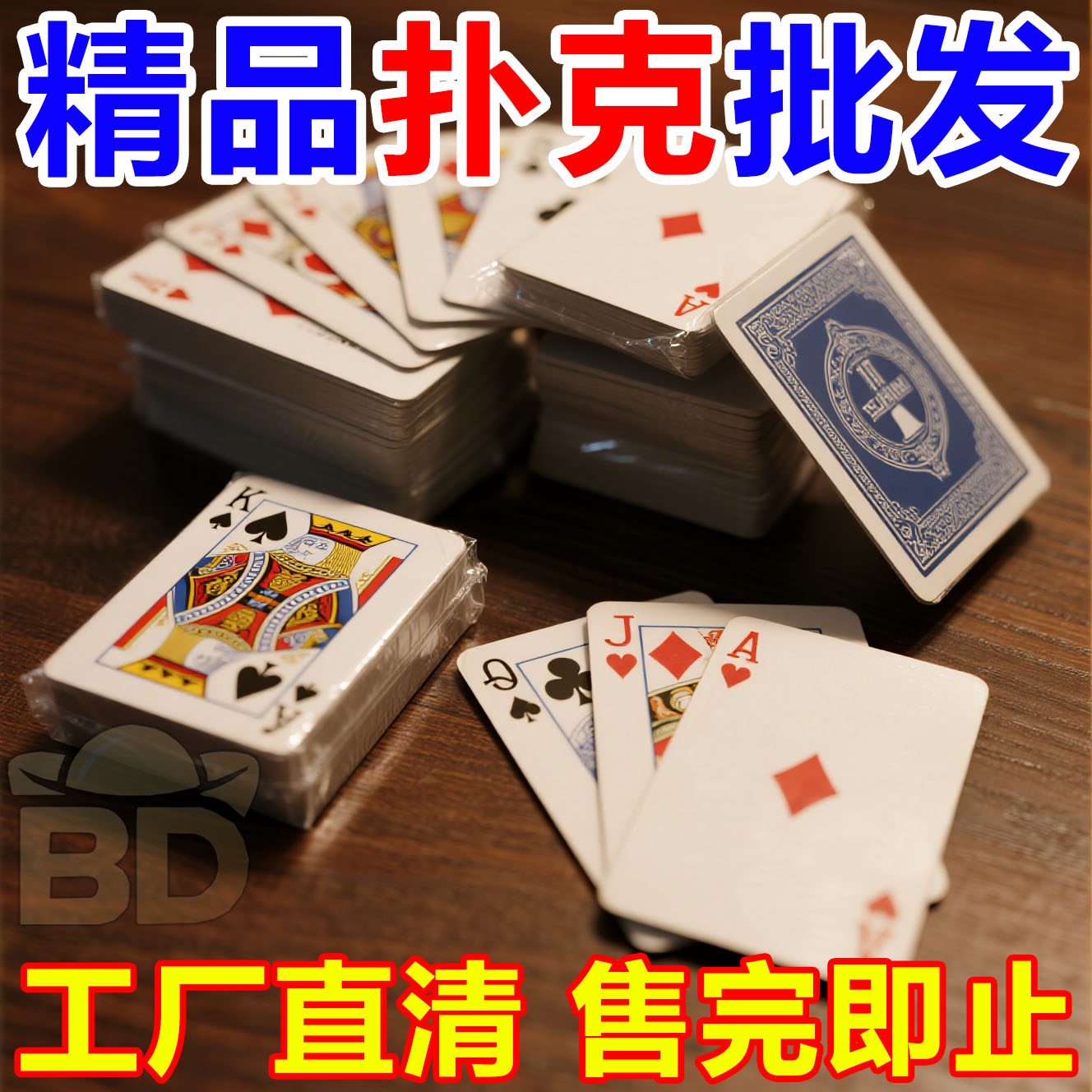防水防折便携塑料扑克牌