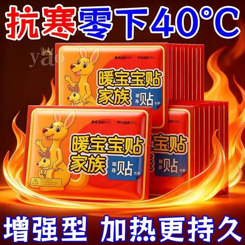 2026新款暖宝宝贴暖贴冬季防寒保暖自发热贴宫寒男女通用暖手宝