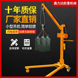 小型吊机可折叠手摇吊车电动家用车载吊微型起重提升机 移动便携式
