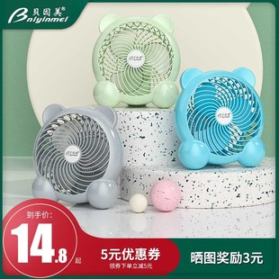 办公迷你风扇 贝因美USB小风扇学生宿舍床上桌面6寸静音卡通便携式