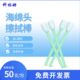 HD喷绘机喷头专用棉签无尘棉签50支 高密海绵擦拭棒CM FS707 包