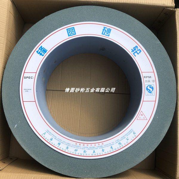绿碳化硅砂轮 磨床砂轮 锋圆华东砂轮 磨钨钢砂轮 400*50*203