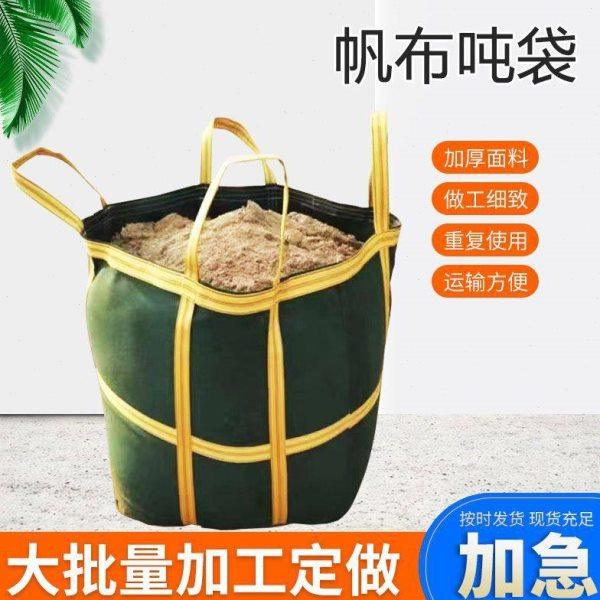 加厚帆布吊装袋货运集装袋吨袋圆形方形空吊物帆布吨袋吨包现货,包装,包裹袋/编织袋,淘宝优惠券,粉丝福利购,淘宝优惠卷