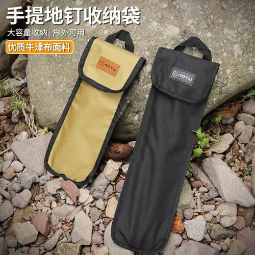 户外露营帐篷地钉收纳袋钢钉整理袋手提信封型天幕搭建营钉工具包