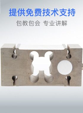 柯力IL-200kg300KG500kg称重传感器定量包装秤ILEB合金钢传感器