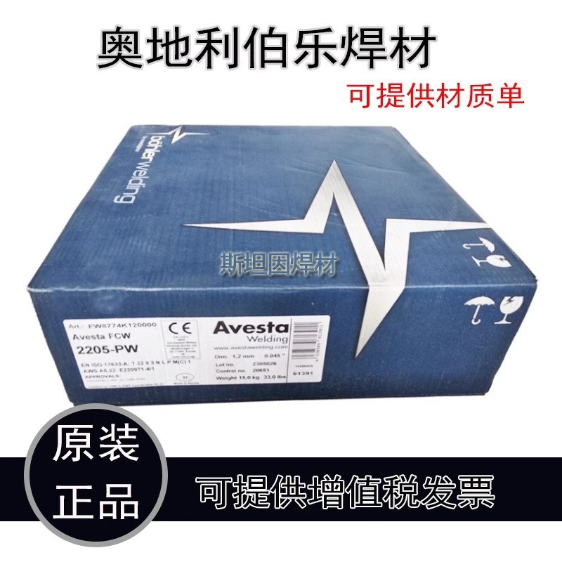 供应伯乐焊条 CN 25/9 tCuT-IG伯乐焊丝ER2594不锈钢气保焊丝1.2