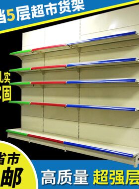 锦纳加高225cm高255超市展示货架柜便利孕婴文具精品店靠墙展架