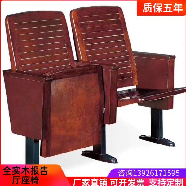 学校报告厅座椅实木电影院教堂椅阶梯教室桌椅剧场剧院礼堂椅排椅