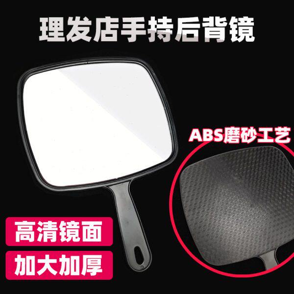高清手柄化妆镜理发师手镜大号圆形美容院化妆镜高档便携壁挂镜子
