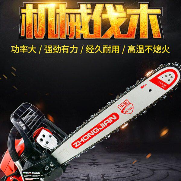 中坚油锯家用汽油链锯20/18寸大功率伐木锯145T/155/156/162/146