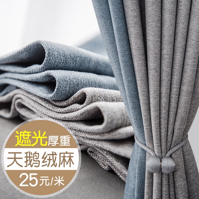 窗帘2021年新款客厅全遮光天鹅绒棉麻防风保O暖窗帘卧室挂钩遮阳