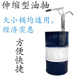 30200型便携手动抽油泵50-200升伸缩插桶油抽子柱塞机油杠杆吸油
