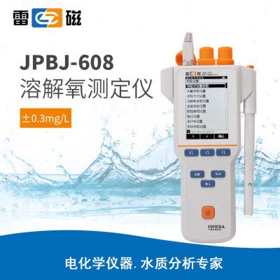上海雷磁JPBJ-608便携式溶解氧测定仪