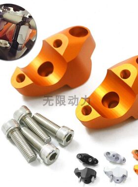 KTM 1050 1090 1190 1290 ADV/GT 改装车把后移加高码转接增高码