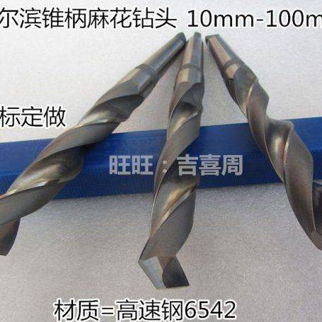 哈尔滨锥柄加长麻花钻头22-23*400*500*600*650*700*800*900*1000