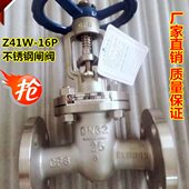 16P 304不锈钢闸阀 不锈钢法兰高温蒸汽闸阀 Z41W DN15 300
