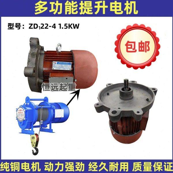 工地卷扬机专用电机多功能提升机乱排绳葫芦ZD22-4-1.5KW锥形电机,五金/工具,其他起重工具,淘宝优惠券,粉丝福利购,淘宝优惠卷