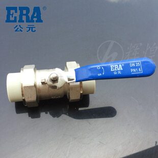 公元20 25 32 双活接球阀 全铜PPR双边油拧铜球阀 4分 6分 1寸