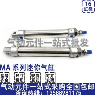 不锈钢迷你气缸MA16x10x25x50x75x100x150x200