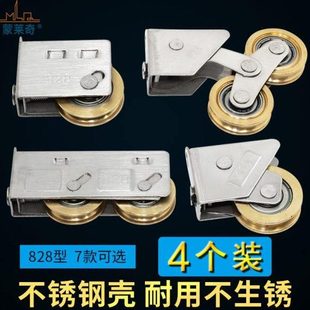 蒙莱奇828型老式 铝合金门窗滑轮不锈钢移门下轮推拉窗户轨道滚轮