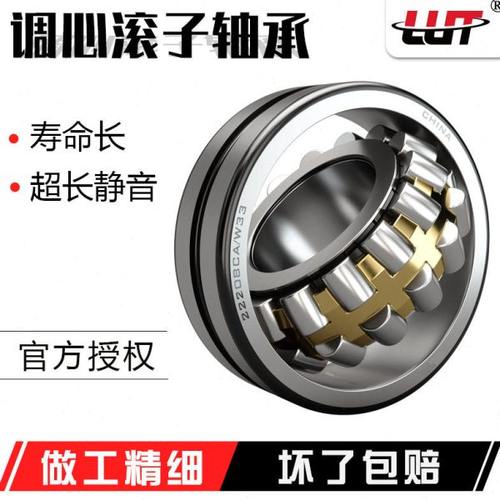 瓦房店轴承 BA240-3WSA 调心滚子轴承  替代进口